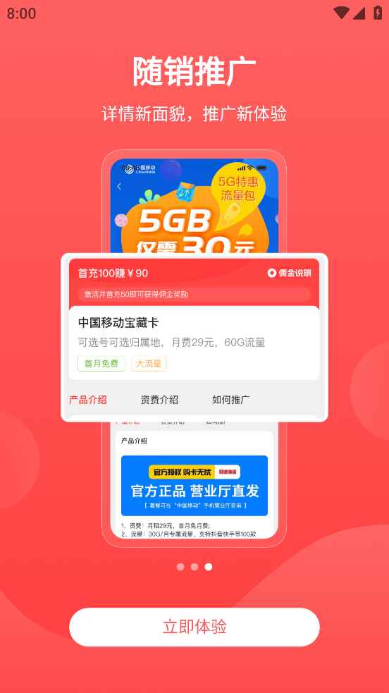 京信 5.4.7 安卓版 0