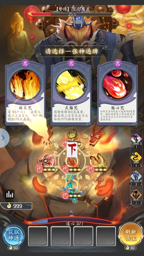 疯狂的法宝 v1.0.83 安卓版 1