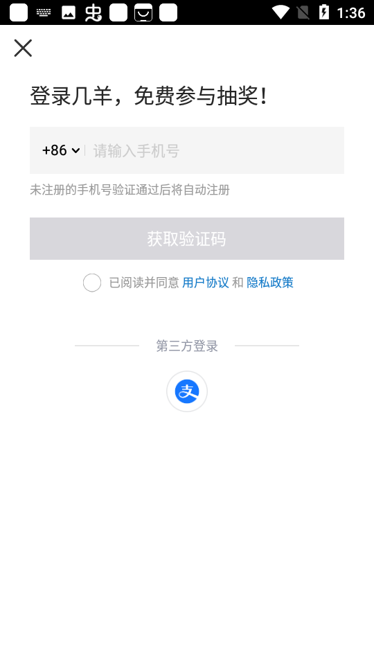 几羊 v4.0.0.47 安卓版 1