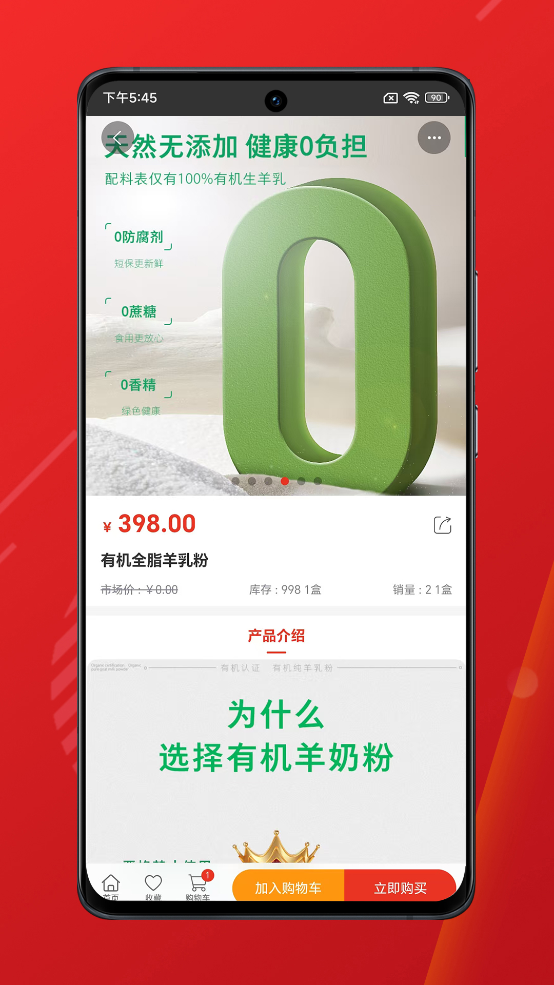 孝当先 v1.4.7 安卓版 2
