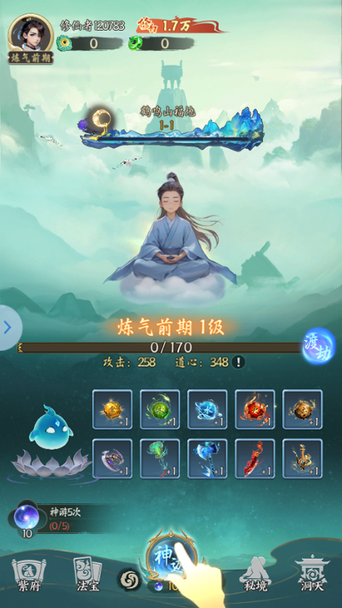 疯狂的法宝 v1.0.83 安卓版 0