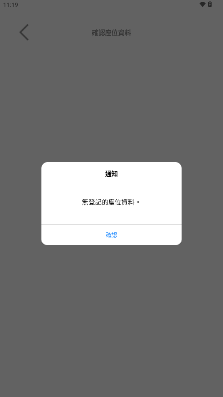 IIFC v1.0.3 安卓版 4