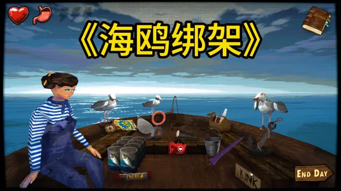 海上60秒 1 安卓版 5