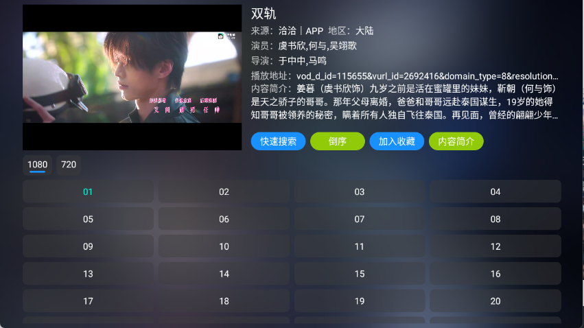四次元影视T∨电视版 5.0.39 安卓版 1