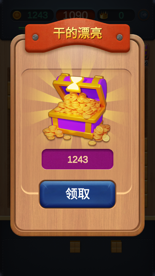 你会聊天吗 v0.0.1 安卓版 7