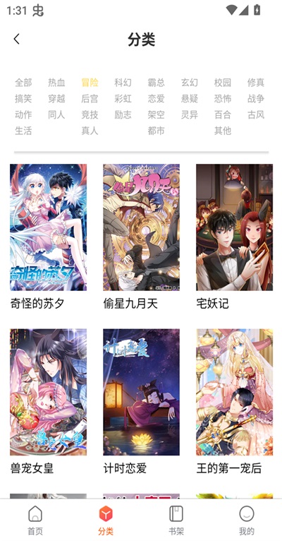 godacomic 1.2 最新版 2