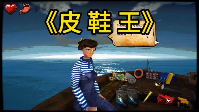 海上60秒 1 安卓版 0