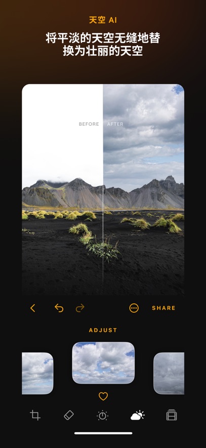 Luminar v3.6 安卓版 0