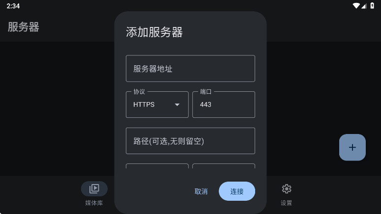 Yamby TV 2.0.3.5 安卓版 1