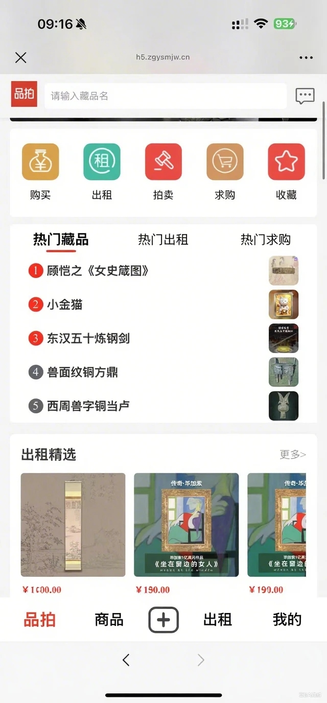 品拍 1.5.5.0 安卓版 4