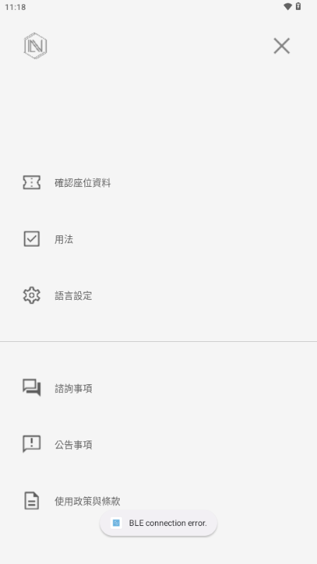 IIFC v1.0.3 安卓版 0