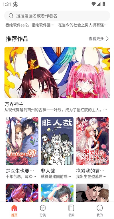 godacomic 1.2 最新版 0