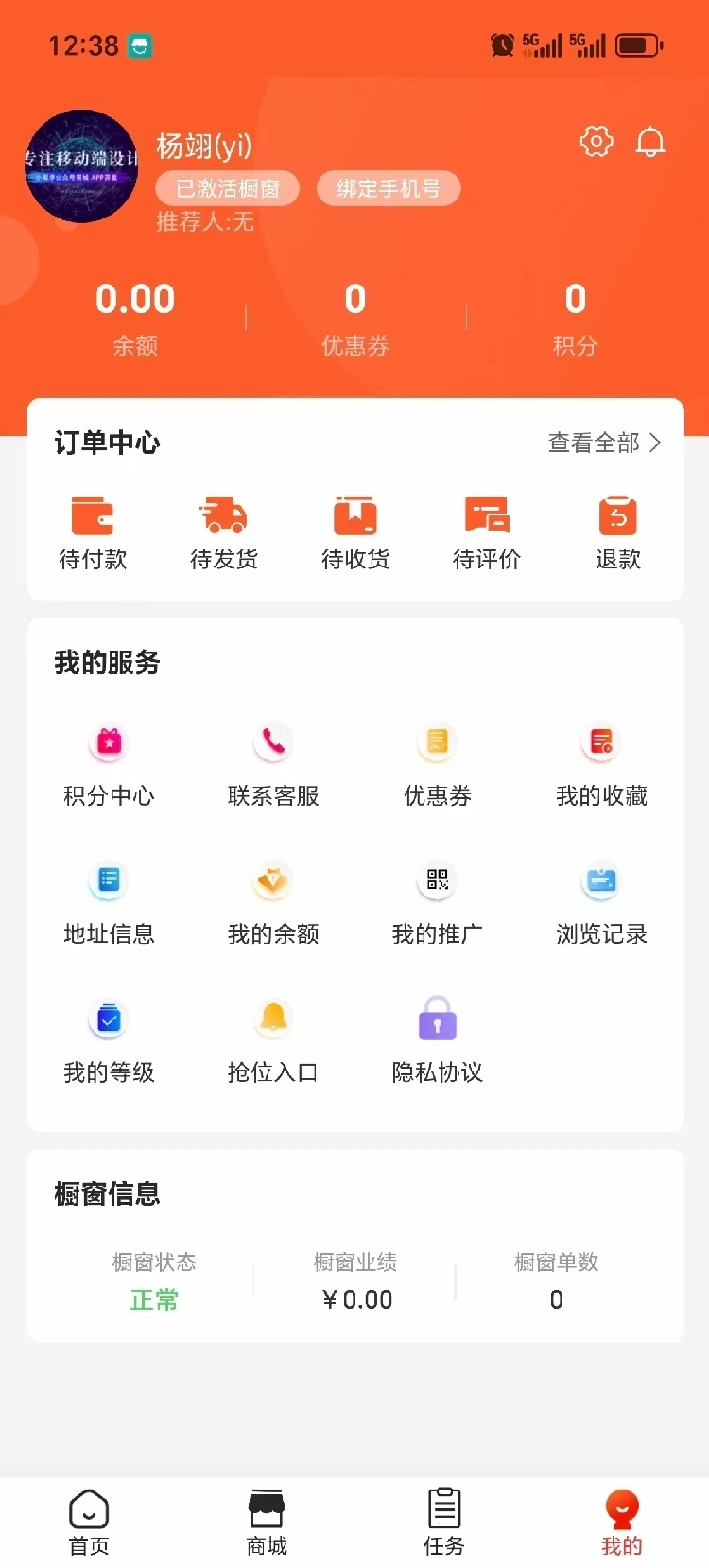 全域购 9.9.99 安卓版 0