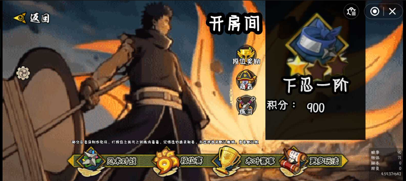 火影忍者忍界对决 v1.0 安卓版 2