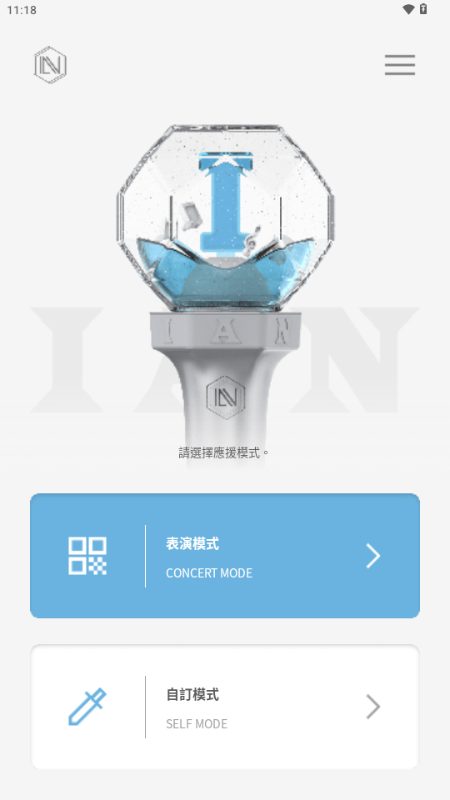 IIFC v1.0.3 安卓版 3