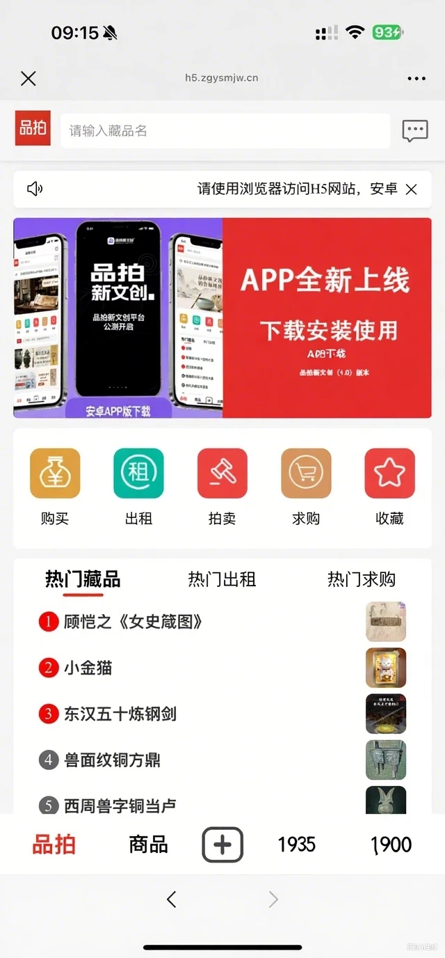 品拍 1.5.5.0 安卓版 2