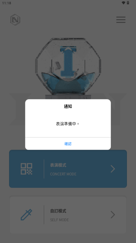 IIFC v1.0.3 安卓版 2