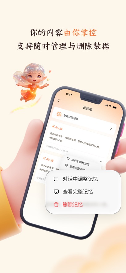 群星AI v1.1.0 安卓版 0
