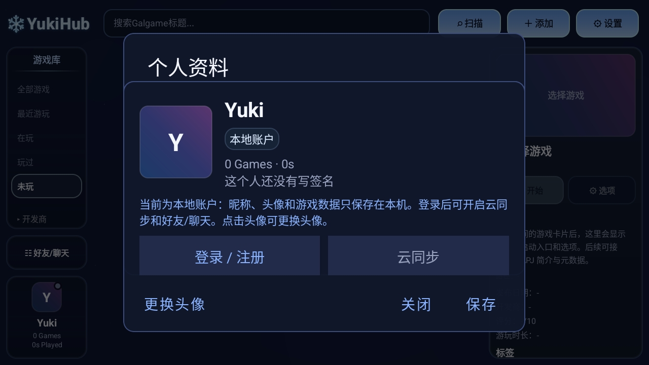 YukiHub 0.1.2.5 安卓版 2