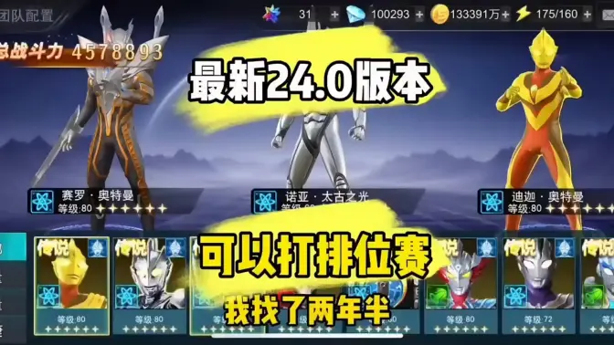 热爱熊出没奥传存档版 31.0.0 安卓版 4