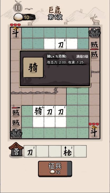 赵云与阿斗内置功能菜单版 v1.0.0 内购版 0