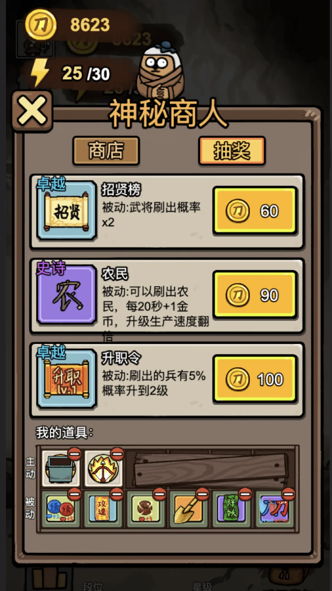赵云与阿斗 v1.0.0 安卓版 4