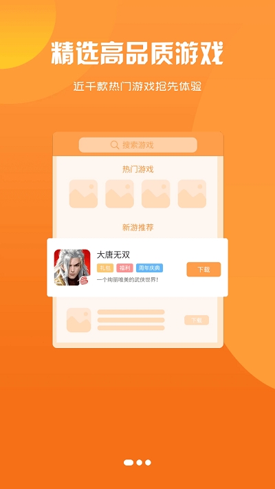 星月为伴 2.1 安卓版 2