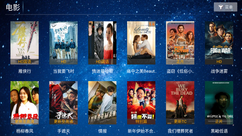 岚图影视TV盒子 5.8 安卓版 0