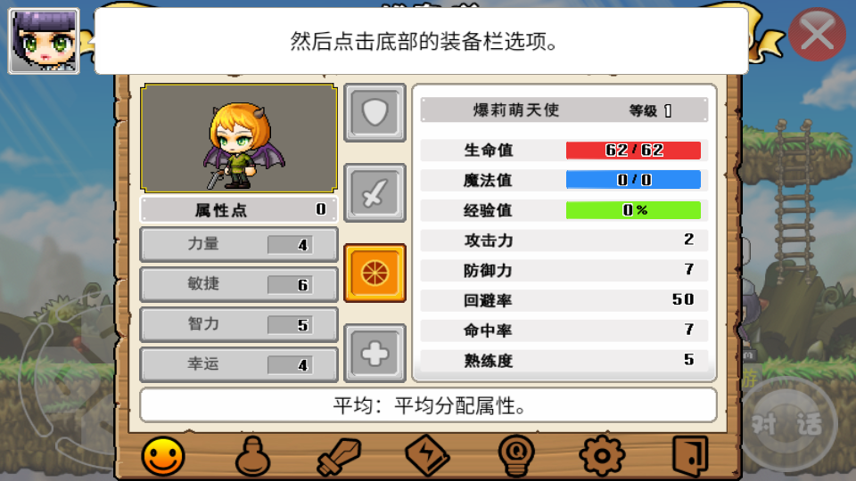 枫叶冒险岛 v1.4.4 安卓版 5
