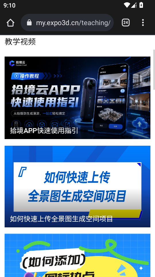 拾境云 v1.2.5 安卓版 5