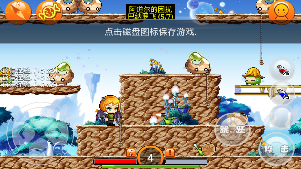 枫叶冒险岛 v1.4.4 安卓版 7