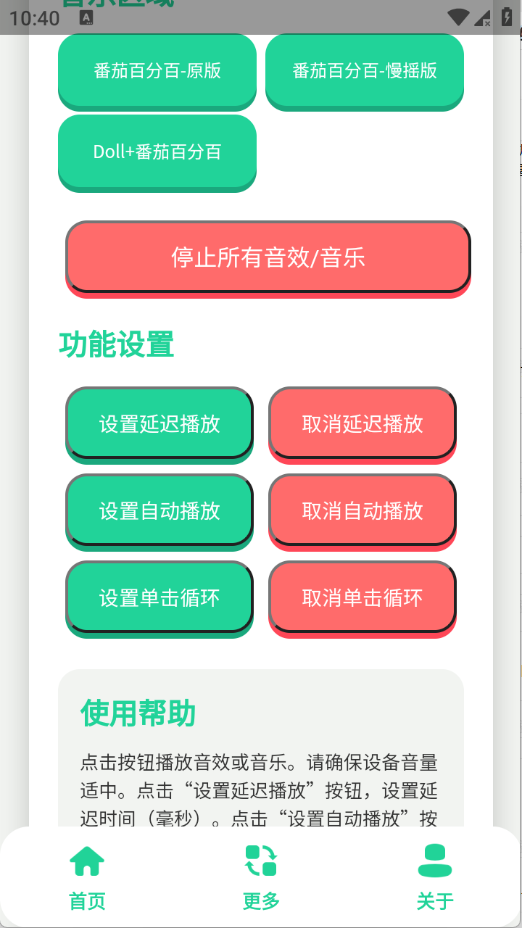 安魂曲语音盒 1.0 安卓版 0