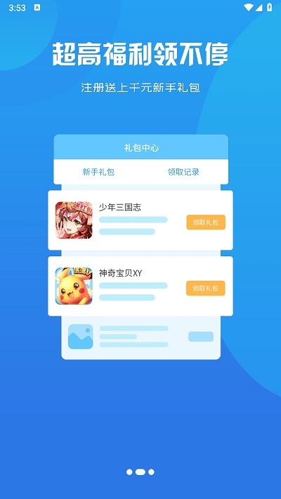 星月为伴 2.1 安卓版 0