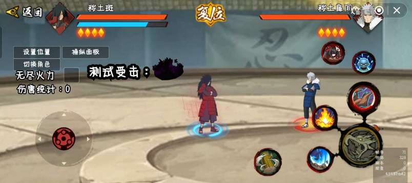 火影忍者忍界对决 v1.0 安卓版 1