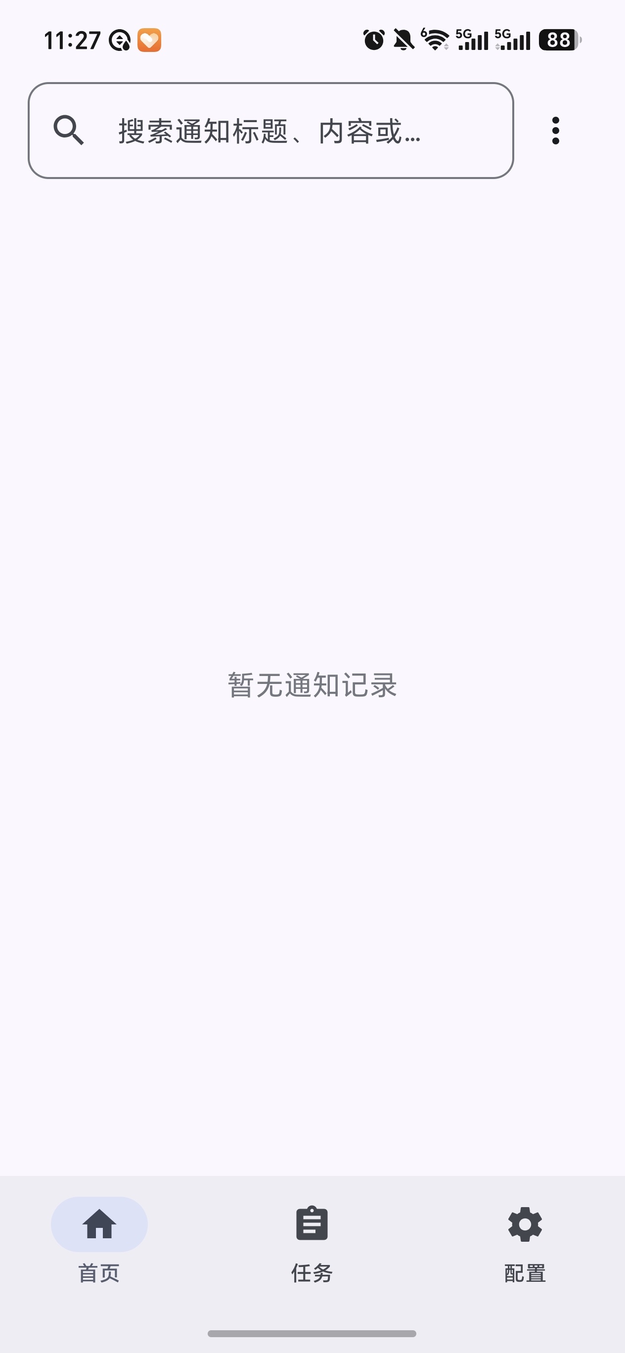 通知增强 v26.06.06 安卓版 3