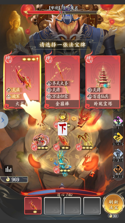 疯狂的法宝 v1.0.83 安卓版 3