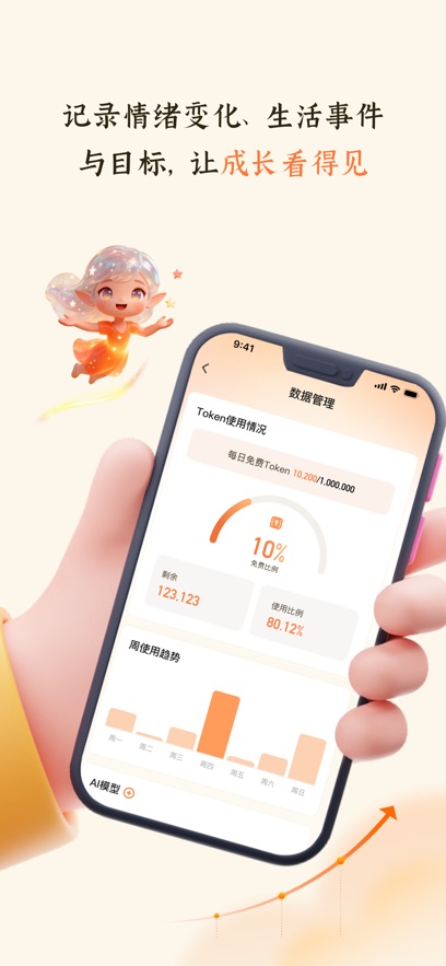 群星AI v1.1.0 安卓版 1