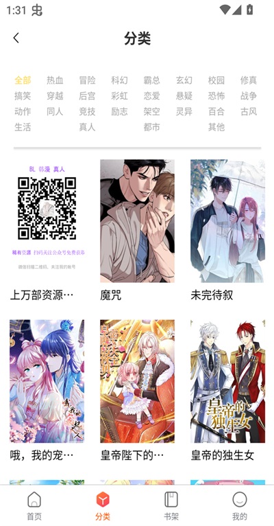 godacomic 1.2 最新版 1