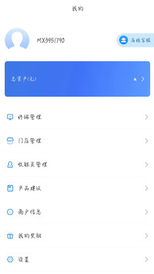 门庭若市商户版 1.2.0 安卓版 1