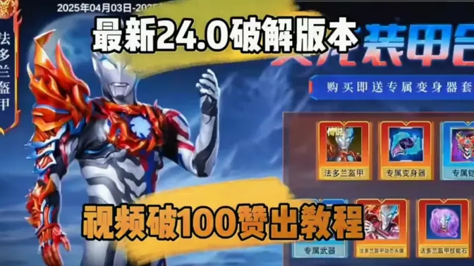 热爱熊出没奥传存档版 31.0.0 安卓版 2