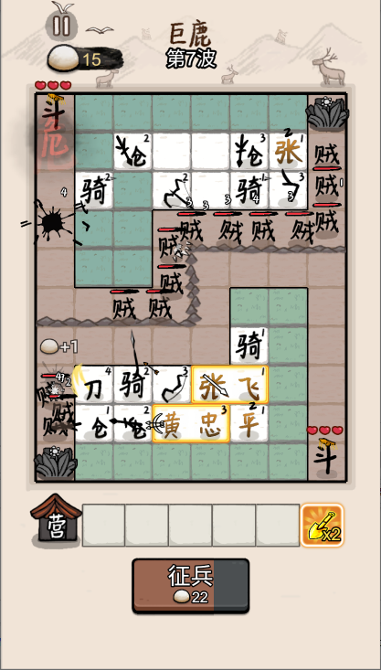 赵云与阿斗内置功能菜单版 v1.0.0 内购版 1