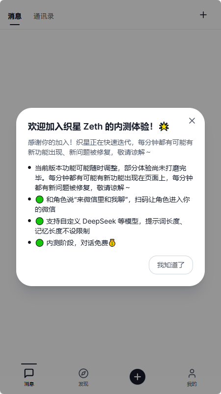 织星 v0.3.5.1 安卓版 2