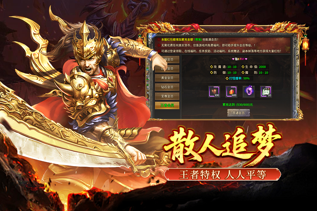 大刀客传奇 1.0.1 安卓版 3