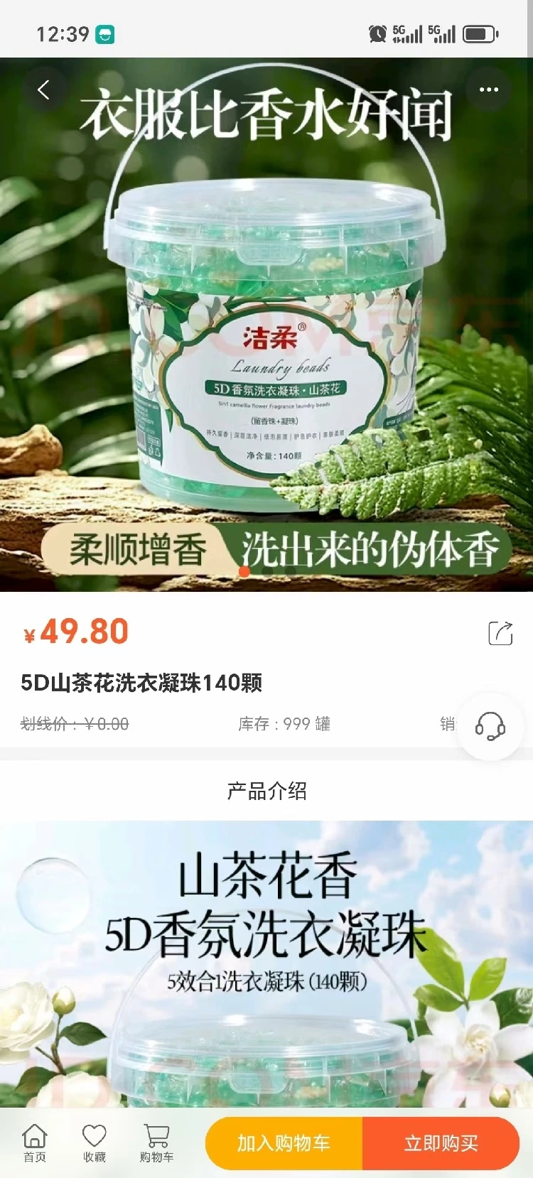 全域购 9.9.99 安卓版 3