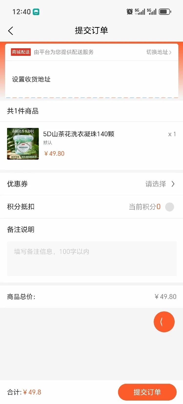 全域购 9.9.99 安卓版 2