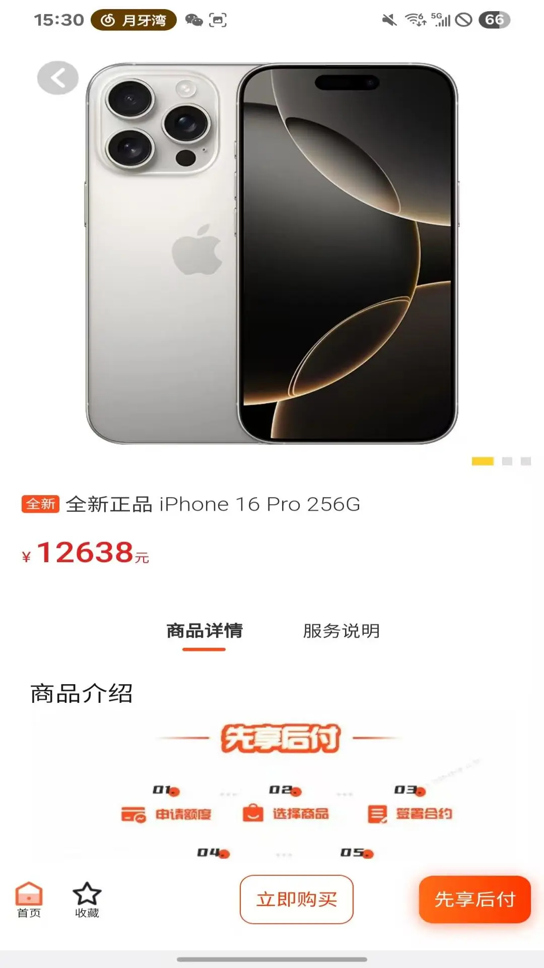 鑫汇优选 v1.0.0 安卓版 3