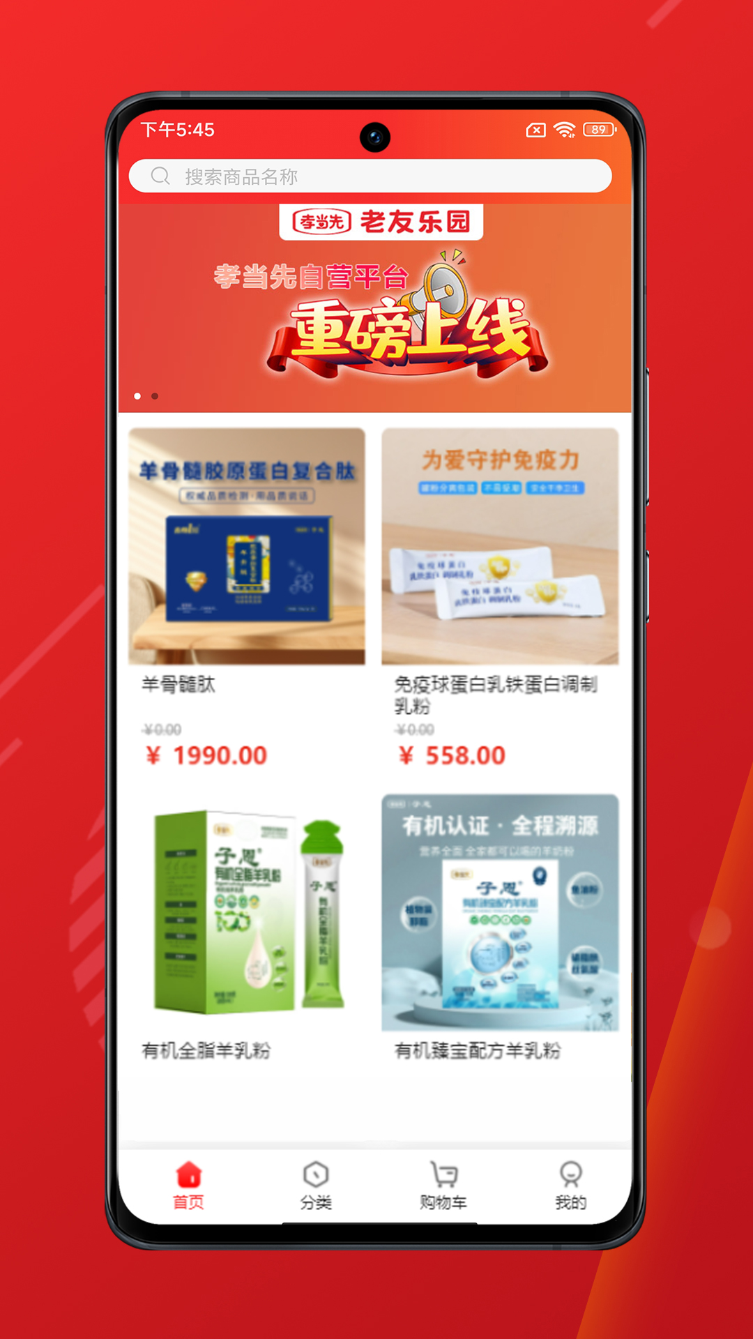 孝当先 v1.4.7 安卓版 1