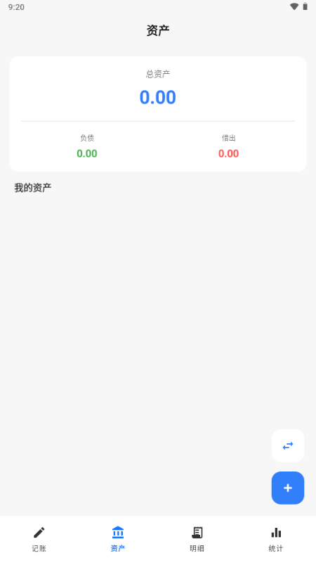 Tally v3.7.9 安卓版 0
