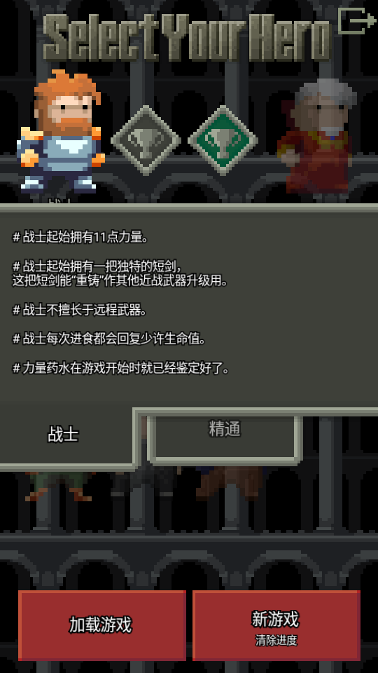混合的像素地牢 v32.3 安卓版 2