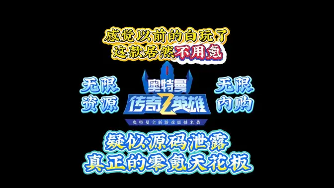 热爱熊出没奥传存档版 31.0.0 安卓版 6